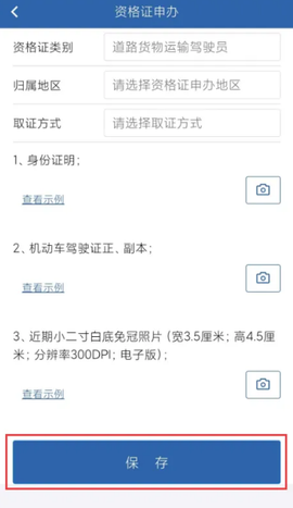 从业资格自助[图3]