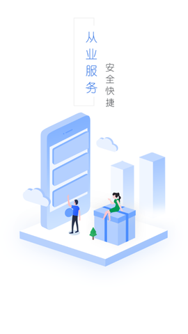 从业资格自助图1