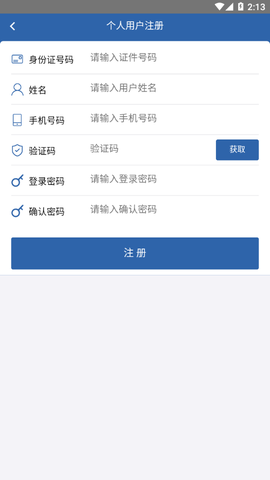 从业资格自助图2
