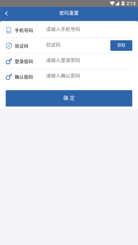 从业资格自助图3
