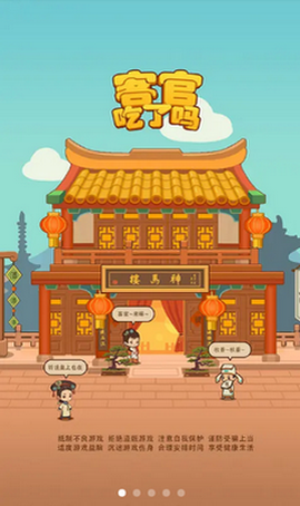 客官吃了吗[图1]