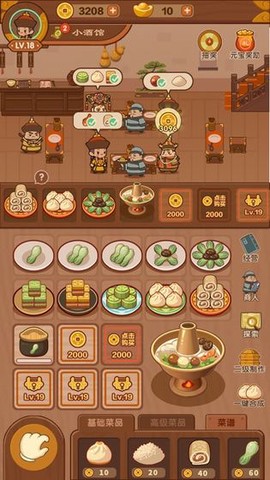 客官吃了吗图2