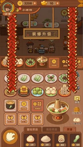 客官吃了吗图3