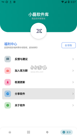 小磊软件库图1