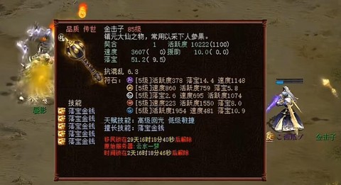 大话2灵宝怎么领悟技能[图1]