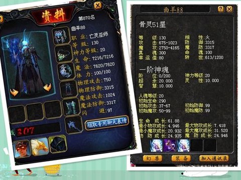 魔域亡灵配什么宝宝好