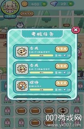 动物甜品店[图3]