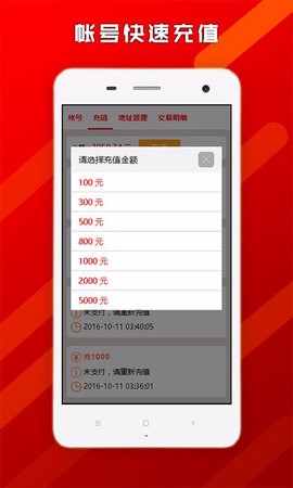 帮啦商家端图3
