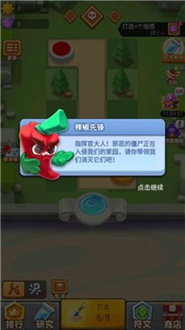 植物全明星[图1]