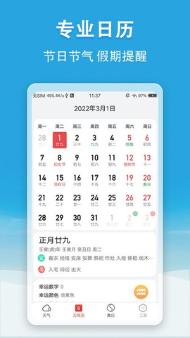 小云天气[图2]