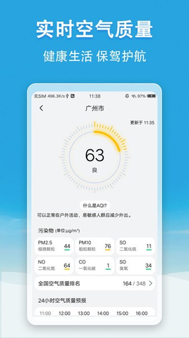 小云天气图1
