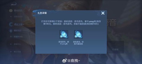 王者荣耀鸟怎么获得[图1]