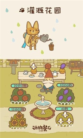 宠物餐厅图3