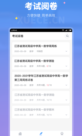 学测网教师版[图1]