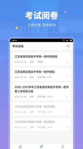 学测网教师版图1