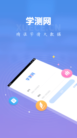 学测网教师版图3