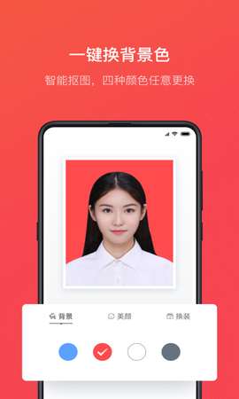 证件照速拍图2