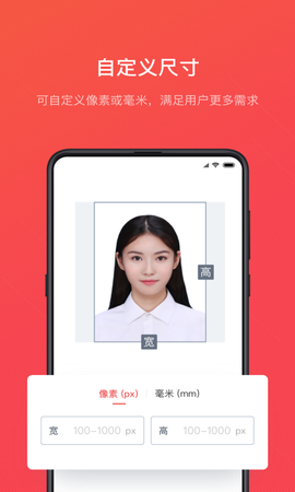 证件照速拍图3