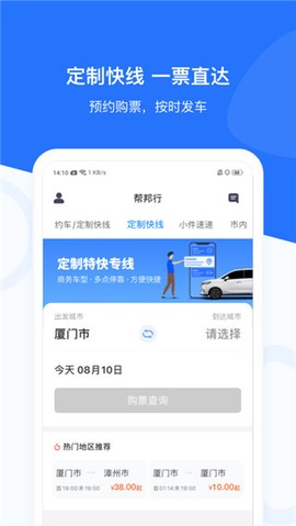 帮邦行图3