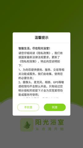阳光浴室图1