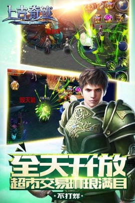 上古奇迹[图1]