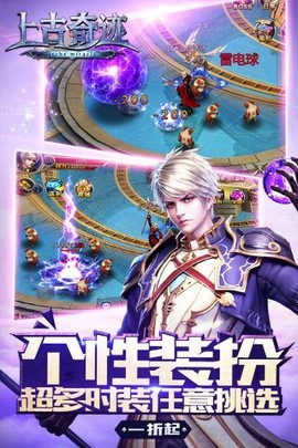 上古奇迹图1