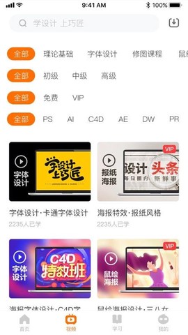 巧匠课堂图2
