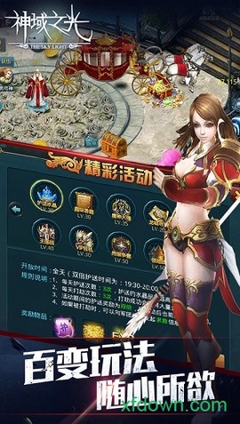 神域之光图2