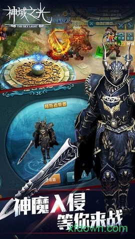 神域之光图3