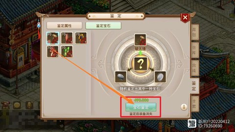 问道手游宝石怎么得到[图1]