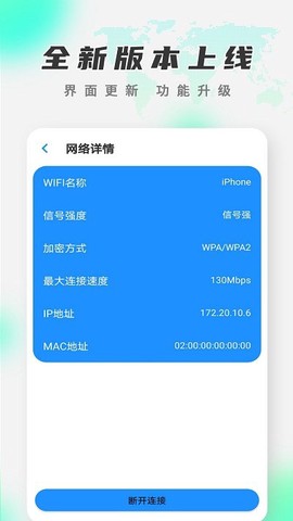 万智能WiFi钥匙[图1]