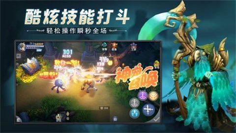 冒险之地手游[图2]