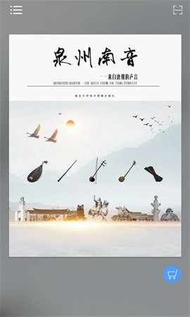 泉州南音图2