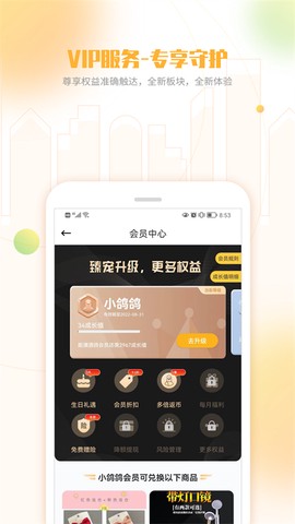 白鸽乐保图1