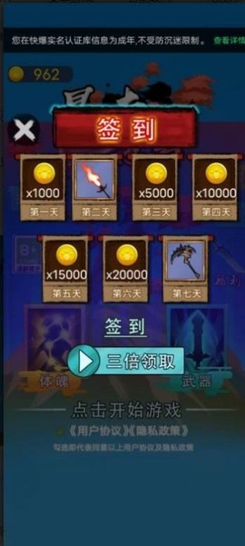 暴走忍者图3