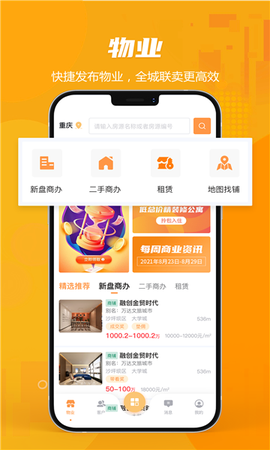 商享荟图1