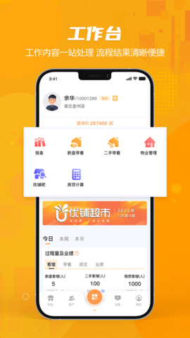 商享荟图3