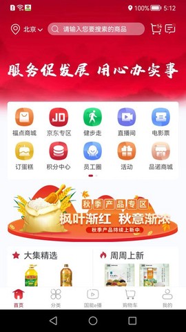 员工大集[图1]