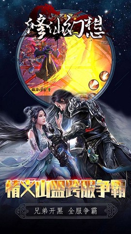 修仙幻想[图1]
