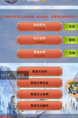 修仙幻想图3