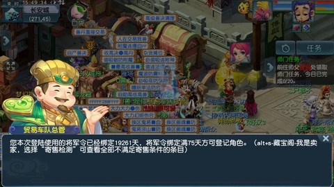 大话2怎么解绑将军令