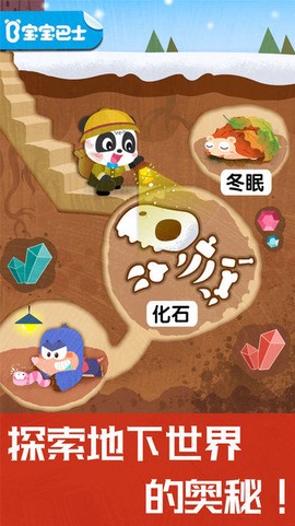 奇妙地下王国图2