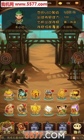 三国志海量版[图1]