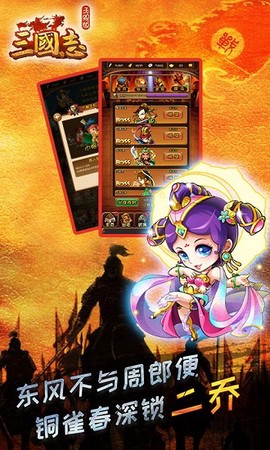 三国志海量版图2