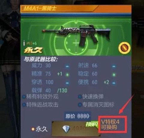 cf手游黑骑士怎么得