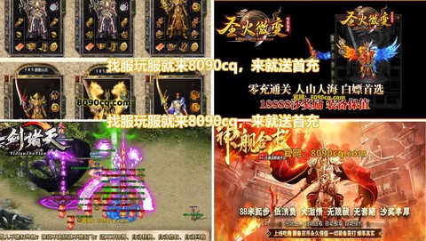 复古传奇元宝怎么获得[图1]