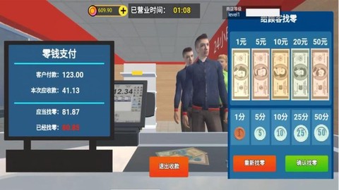 最强模拟人生图2