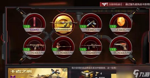 cf手游风之子怎么获得[图2]