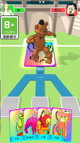 怪兽来了图2