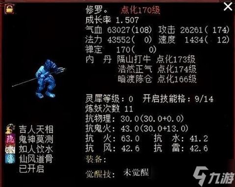 大话西游2怎么获得神兽[图1]